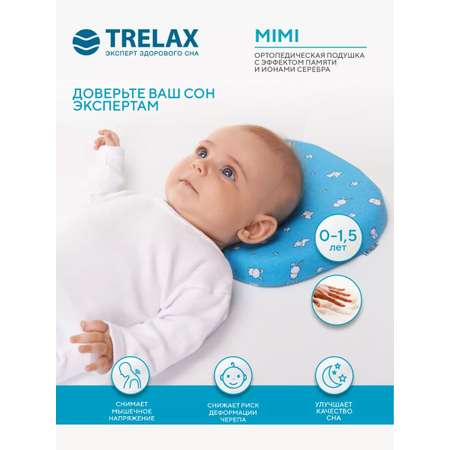 Ортопедическая подушка TRELAX Детская П27 MIMI