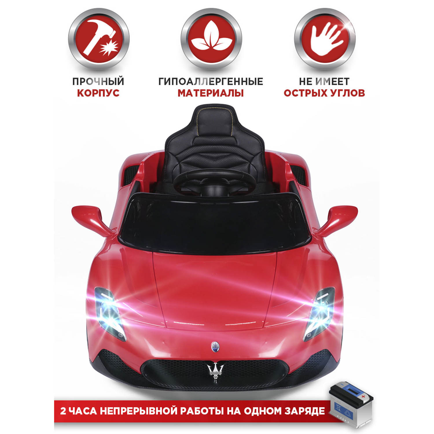 Автомобиль BabyCare Maserati С пультом ДУ - фото 4