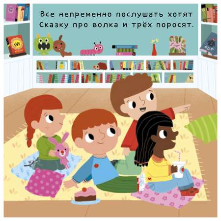В книжном магазине Clever Тяни, толкай, крути, читай.