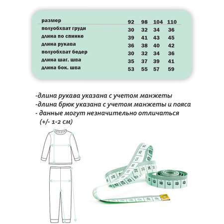 Пижама Baby Stylе