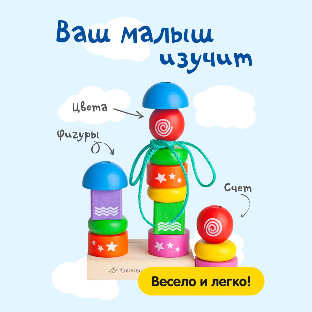 Игрушка Краснокамская игрушка пирамидка - фото 5