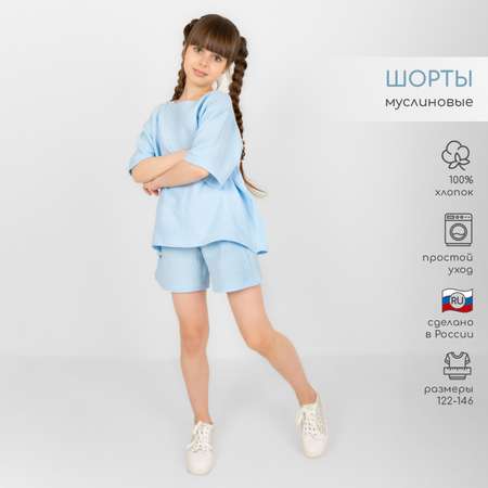 Шорты LEO