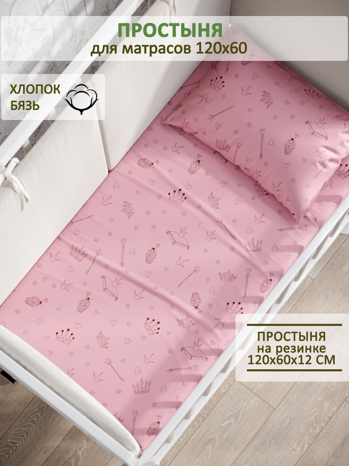 Простыня Сказка. Принцесса - фото 1