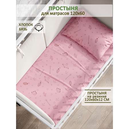 Простыня Сказка. Принцесса