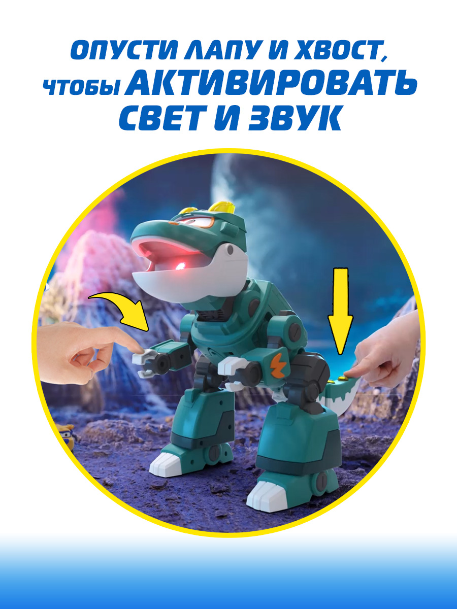 Фигурка Супер Крылья робот трансформер Тино - фото 4