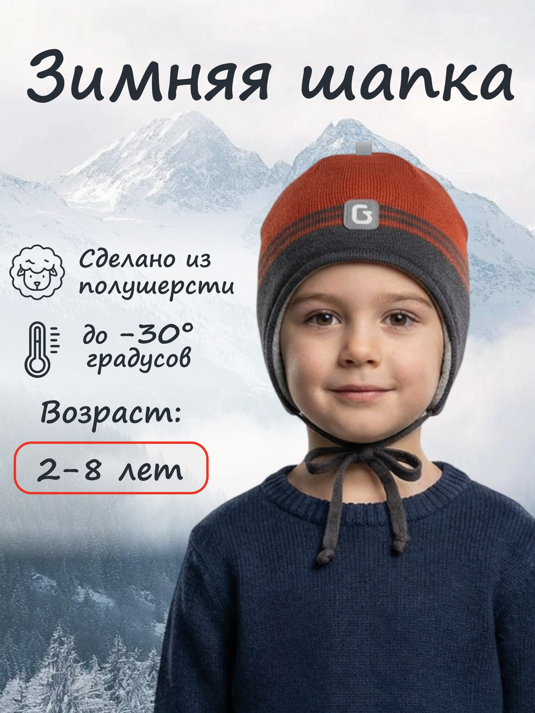 Шапка GUSTI GW25AC1216B-BROWN - фото 2