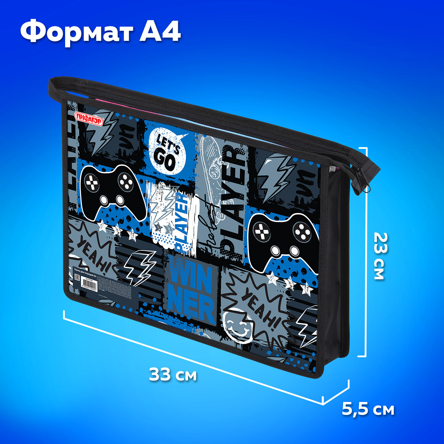 Папка для тетрадей Пифагор А4 - фото 4