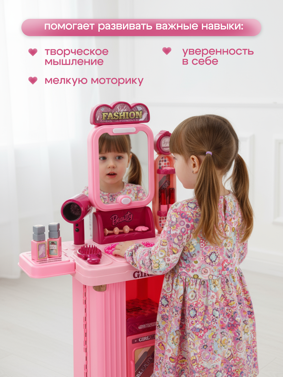 Игрушка Yako Toys туалетный столик, косметика, фен, бижутерия - фото 4