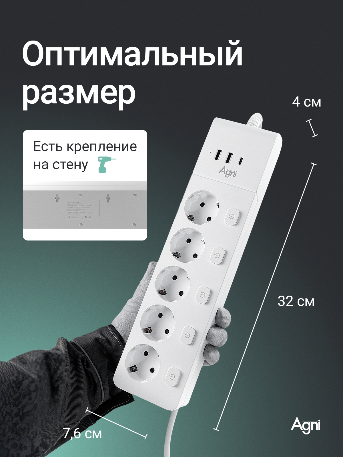 Сетевой фильтр AGNI TP-FI3U5E - фото 10