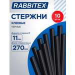 Стержень RABBITEX 10 шт.