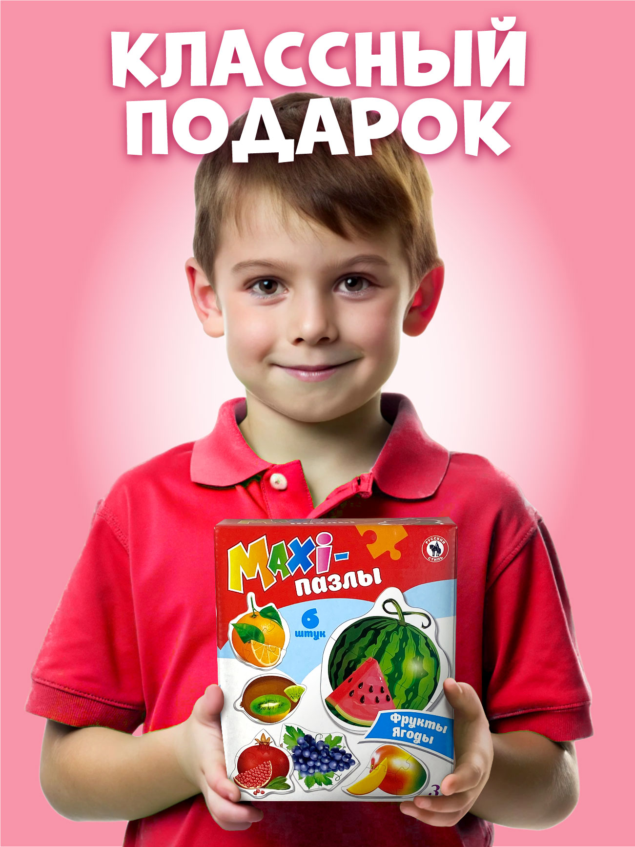 Настольная игра Русский стиль Пазлы Фрукты ягоды - фото 9