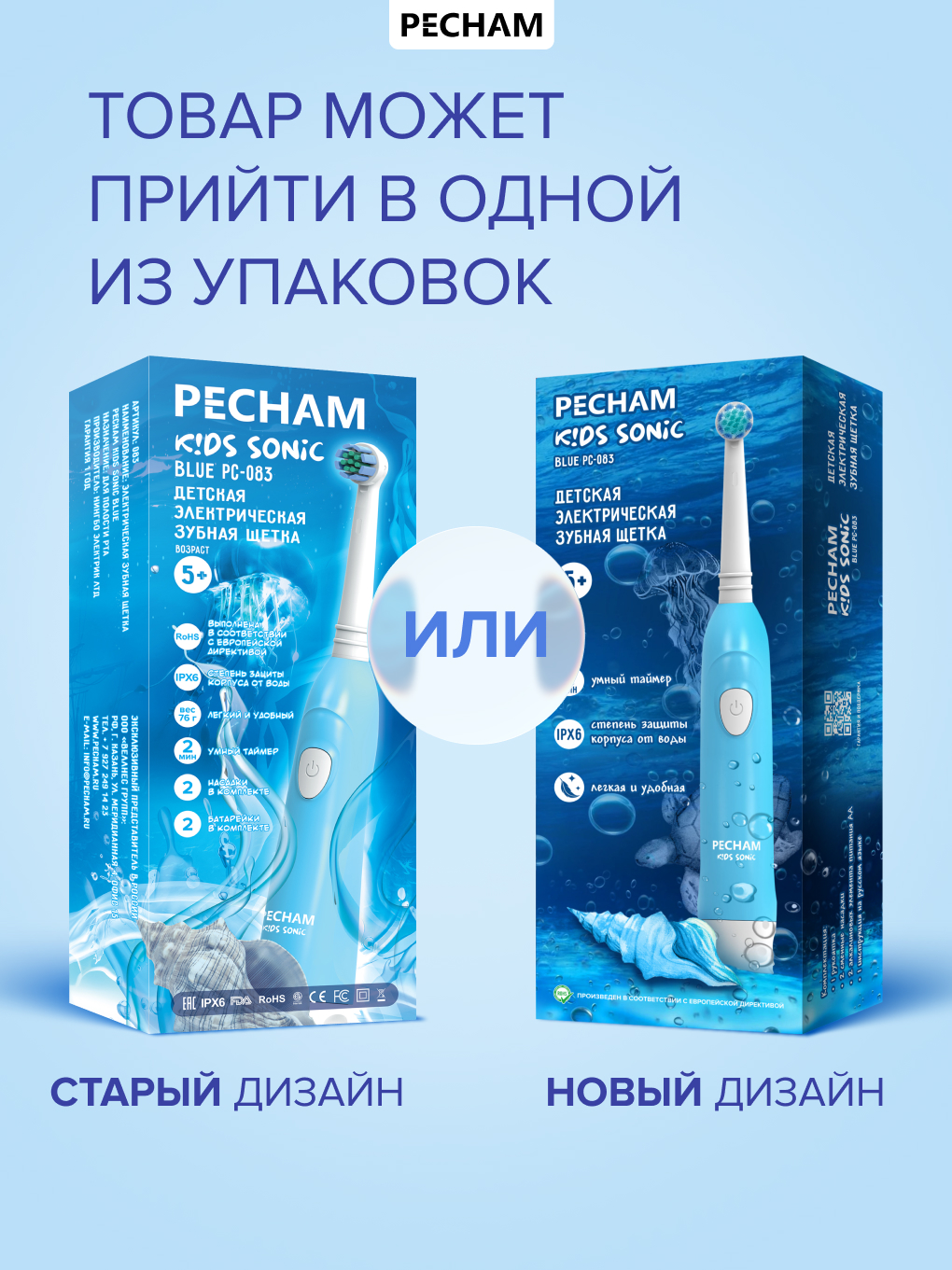 Зубная щетка электрическая PECHAM Kids Blue от 5 лет - фото 11