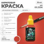 Акриловая краска для сборных моделей Jim Scale Гоночный Красный Racer's Red (бывш. Красный Wild Rider Red) 18мл