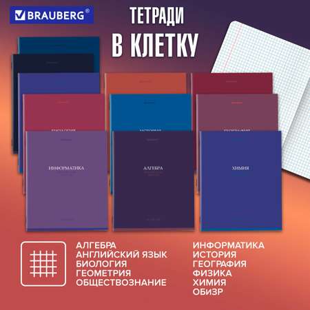 Тетрадь Brauberg 36 лист. 13 шт.