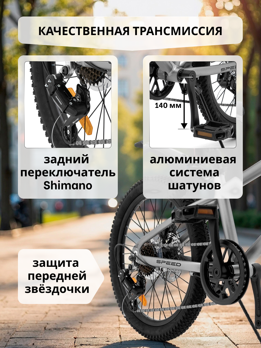 Двухколесный велосипед EQUIVALENT 20 дюймов - фото 6