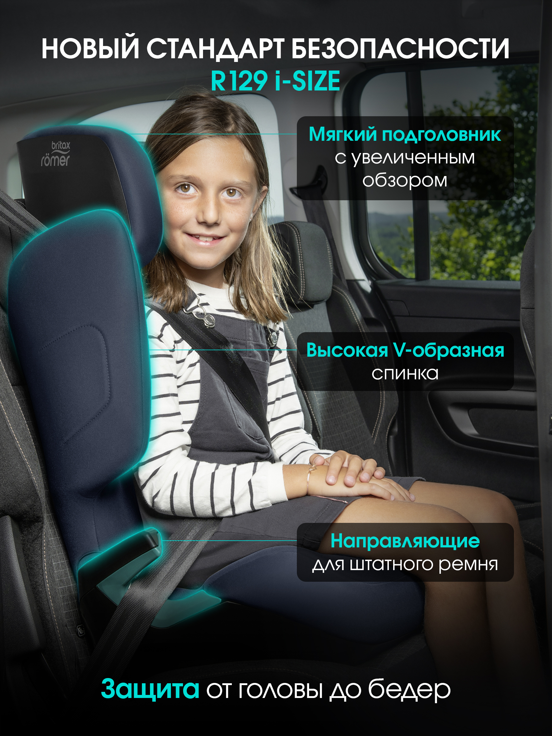 Автокресло Britax Roemer Adventure Plus 2 2/3 (15-36 кг) синий - фото 7