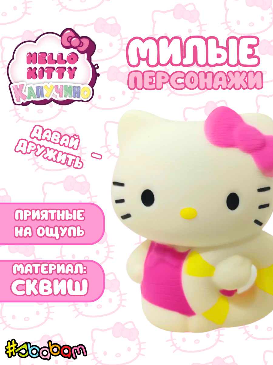 Фигурка Sbabam - фото 4