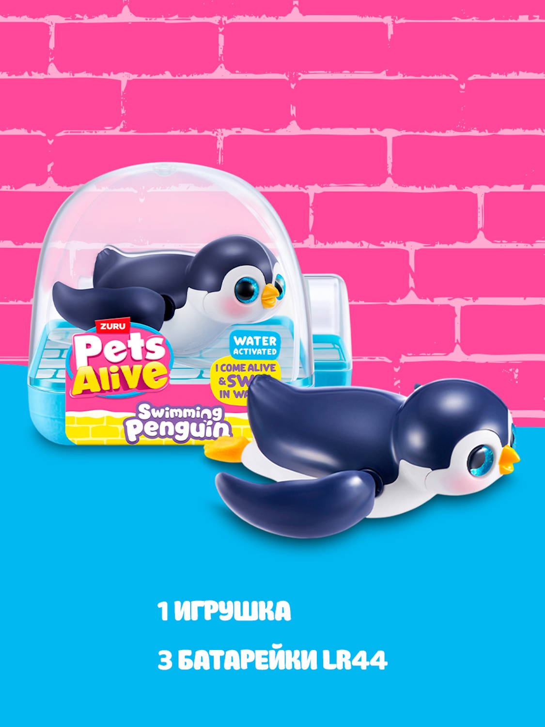 Фигурка Zuru Pets Alive Пингвин в ассортименте - фото 4