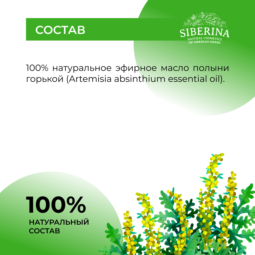 Масло Siberina - фото 8