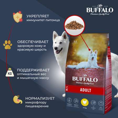 Корм для взрослых собак Mr.Buffalo Adult средних и крупных пород с курицей сухой 14кг