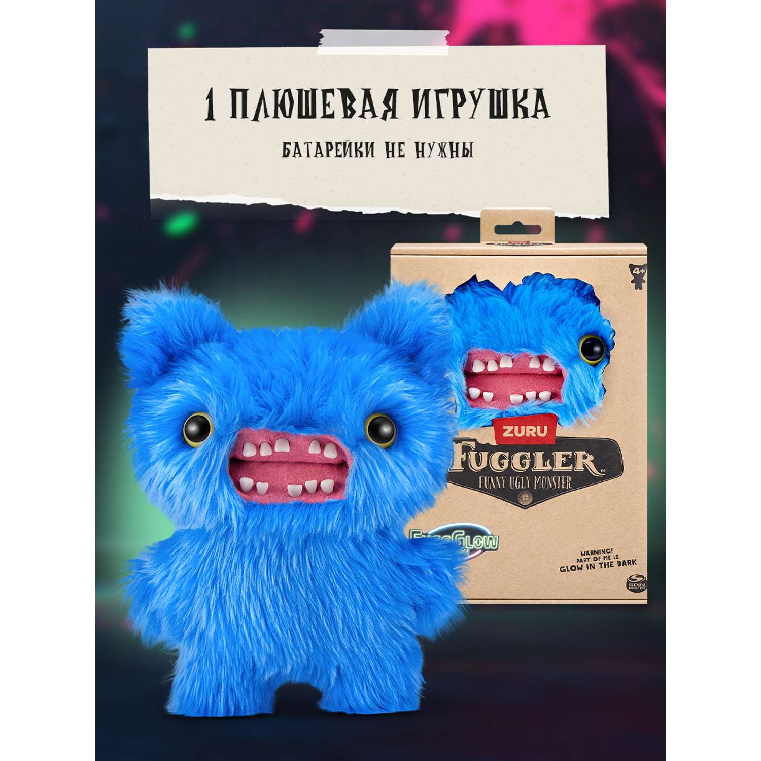 Мягкая игрушка FUGGLER Glow screech 24 см - фото 4