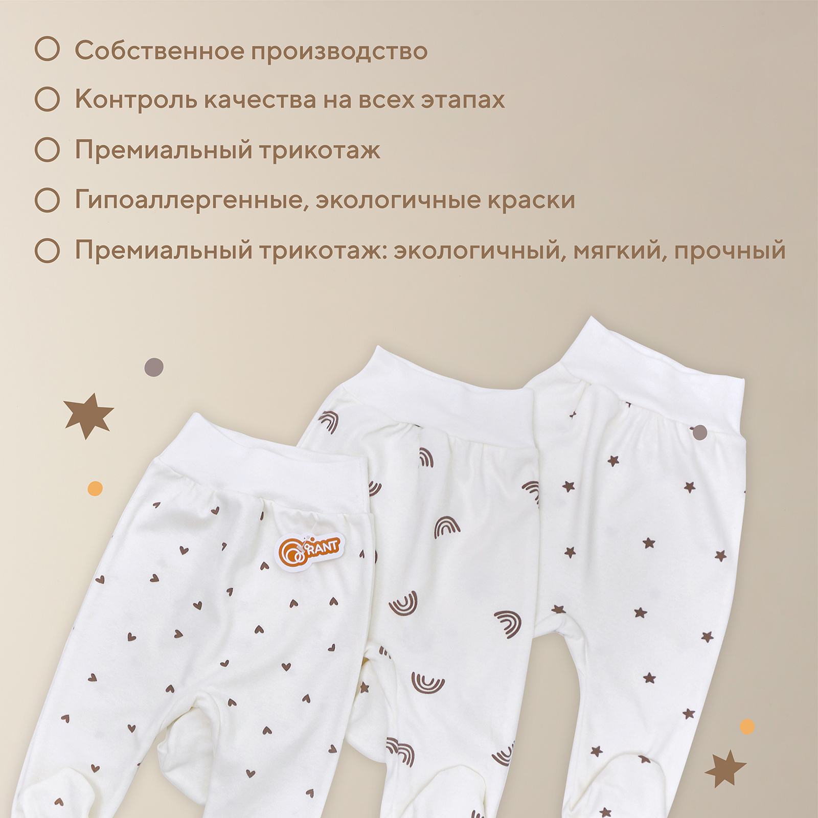 Ползунки 3 шт Rant Basic 4670078651693 - фото 4