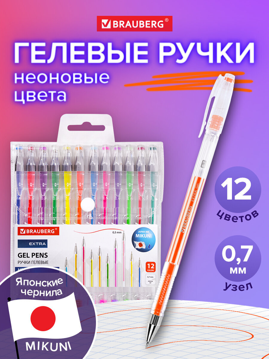 Изображение товара Гелевая ручка Brauberg 12 шт. неоновые цвета, серия EXTRA GP, комфортный корпус