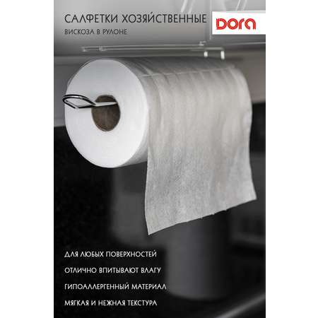 Салфетки из вискозы DORA хозяйственные с текстурой соты в рулоне 20х25 см 200 штук