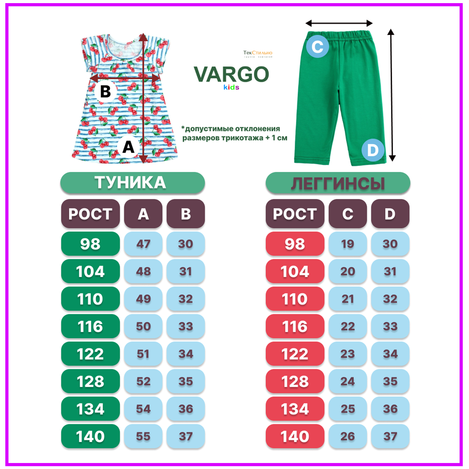 Костюм VARGO kss023/sph/k1/001/p1*dбелый зеленый - фото 3