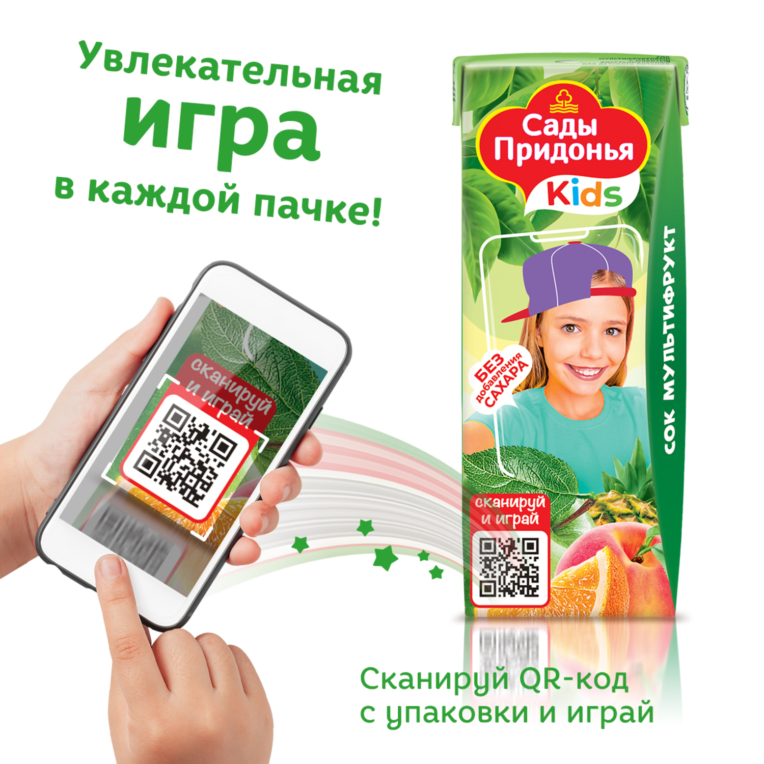 Сок Сады Придонья Мультифрукт с 12 мес 0.2 л - фото 4