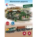 Набор железнодорожный Veld Co 76 см