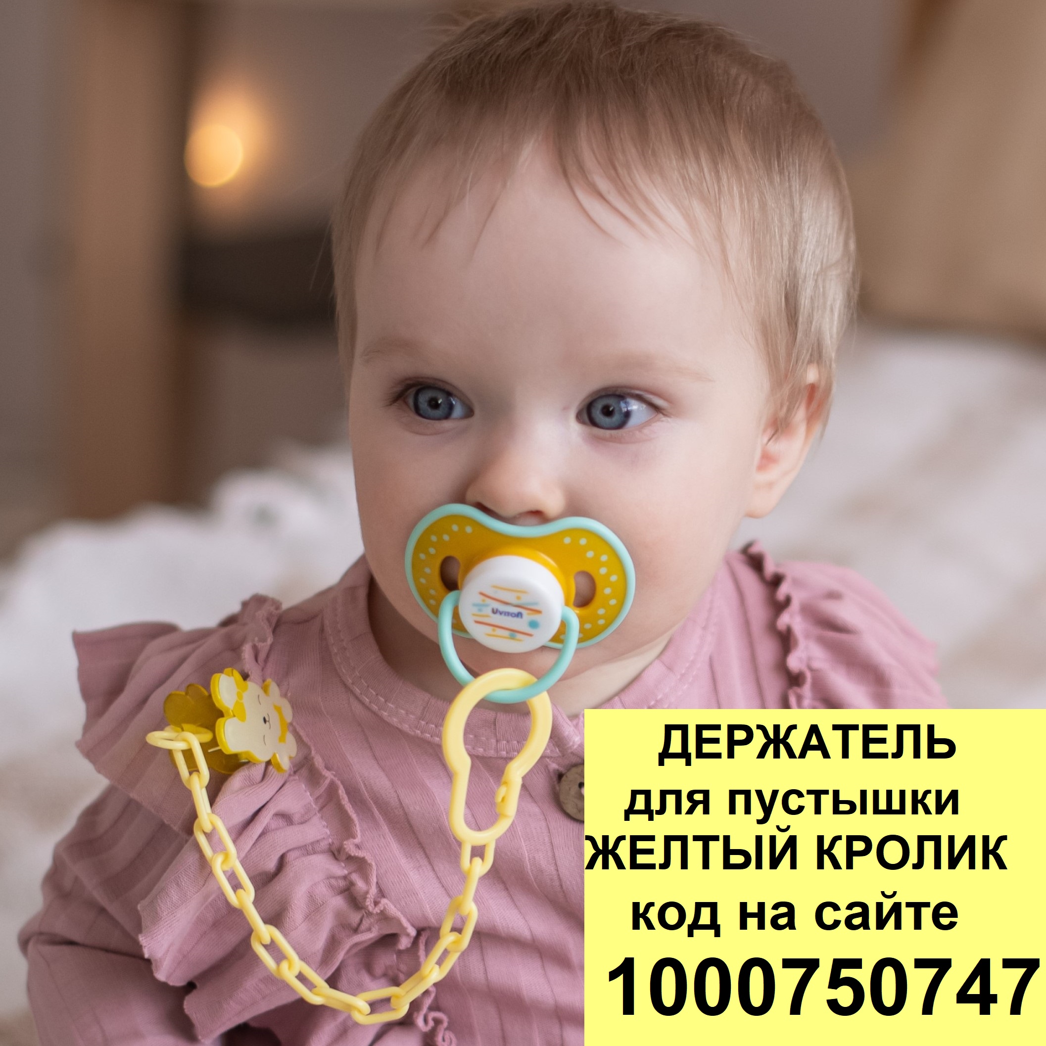 Пустышка Uviton силикон от 6 мес. 2 шт. в ассортименте - фото 21