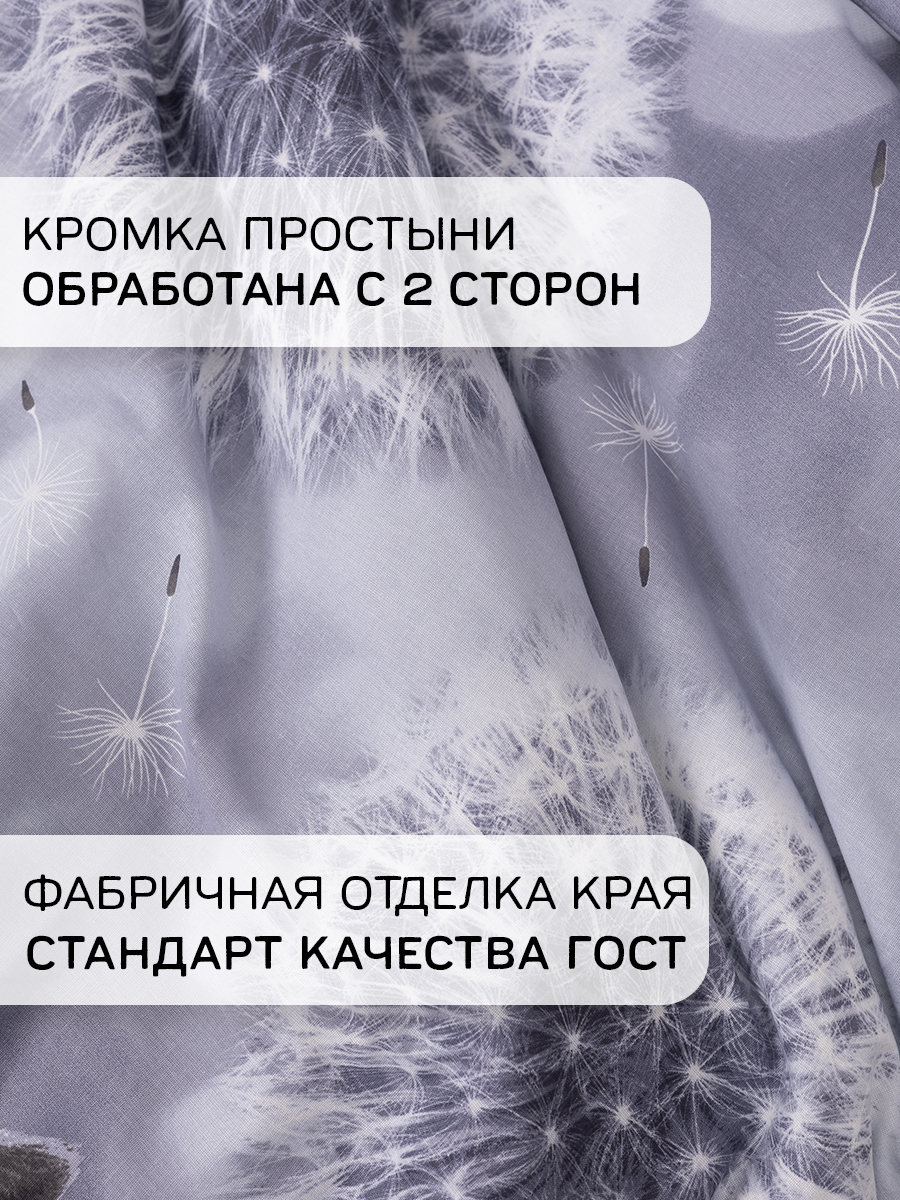 Комплект постельного белья MILANIKA Пушок полутораспальный 3 предм. - фото 11