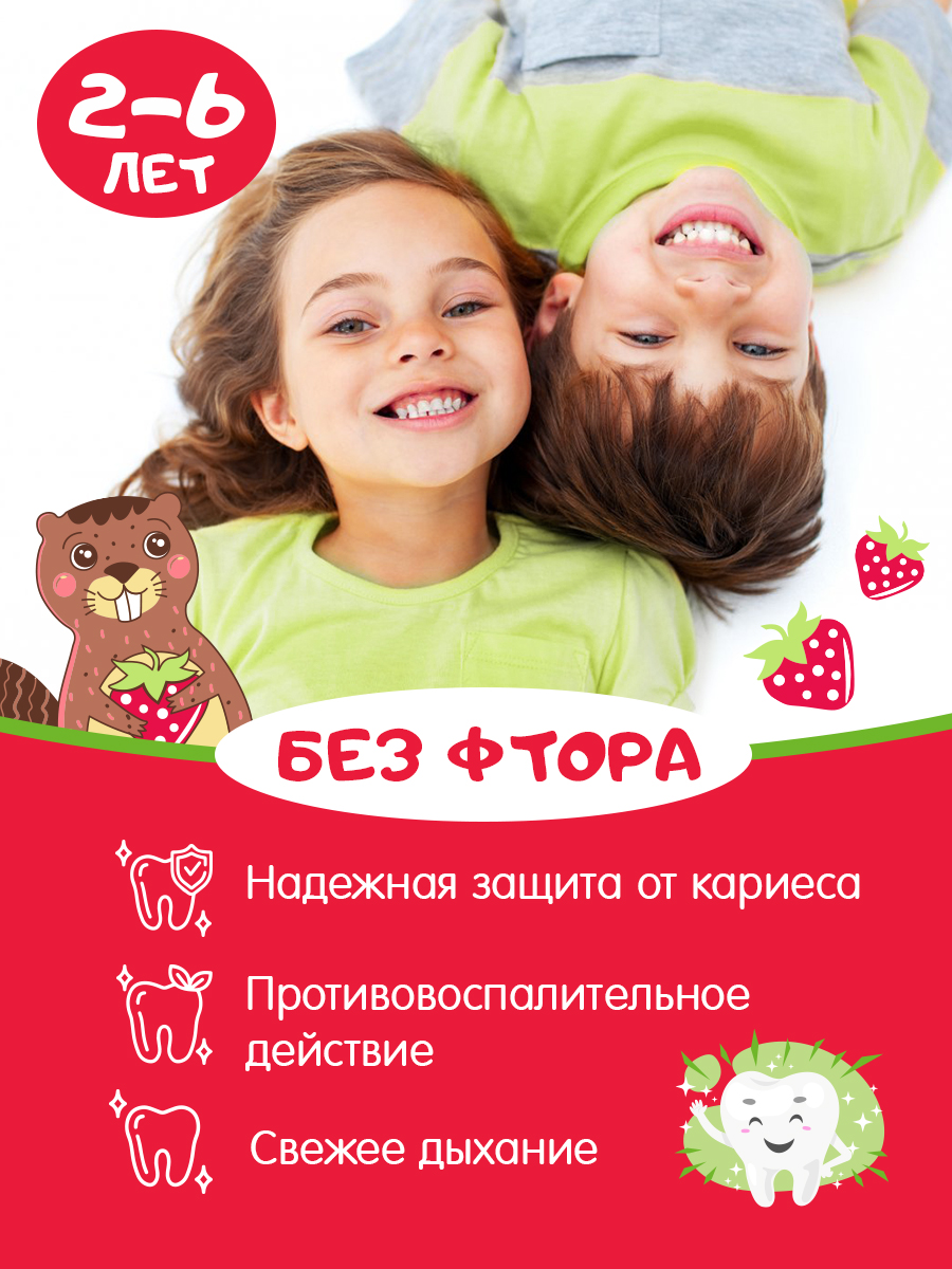 Зубная паста Жемчужная без фтора Клубника 60 г - фото 2