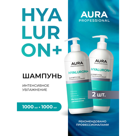Шампунь AURA Интенсивное увлажнение 2000 мл