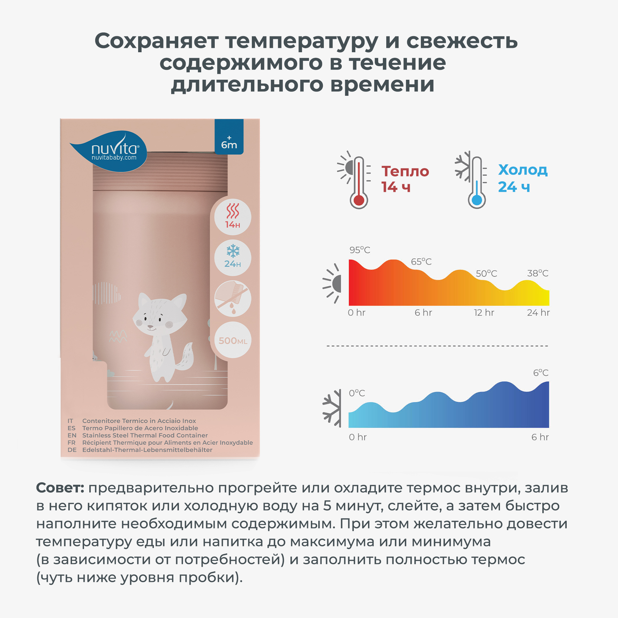 Термос детский для еды и жидкостей Nuvita с широким горлом 500 мл розовый - фото 3