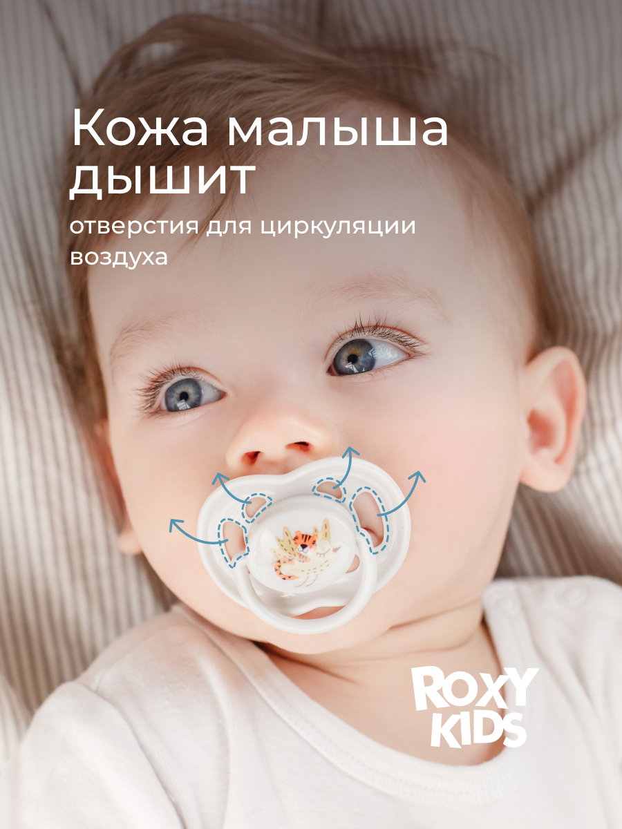 Пустышка ROXY-KIDS силикон от 0 мес. 2 шт. - фото 5