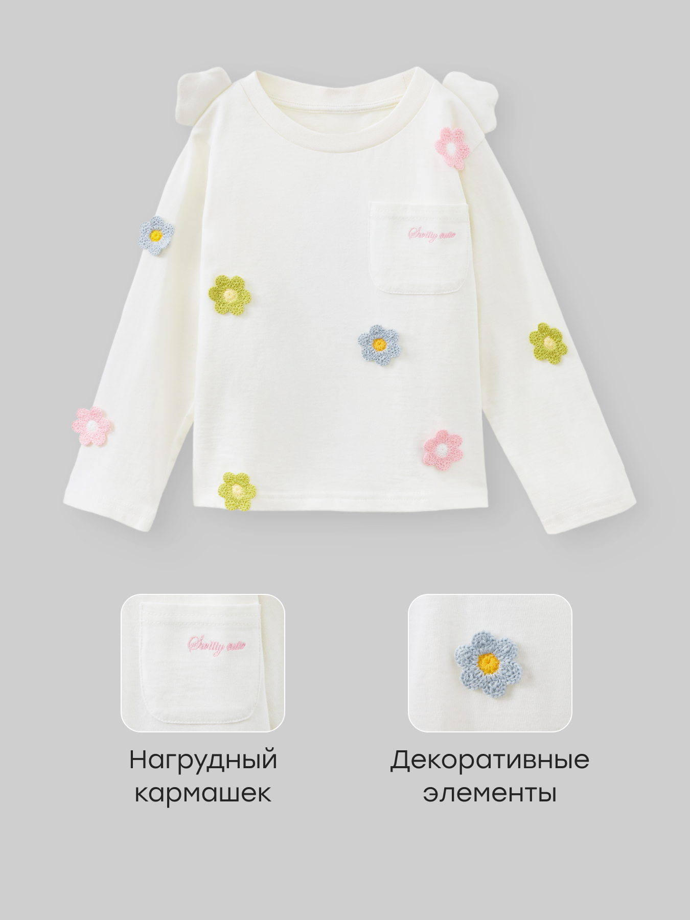 Лонгслив Happy Baby 88694-1_milk - фото 2