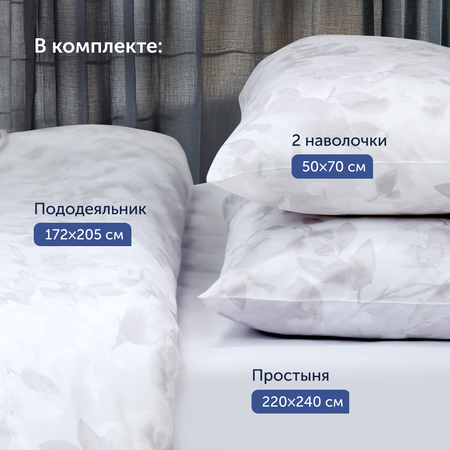 Комплект постельного белья 2-спальный buyson BuyMirage хлопковый сатин цвет Rain