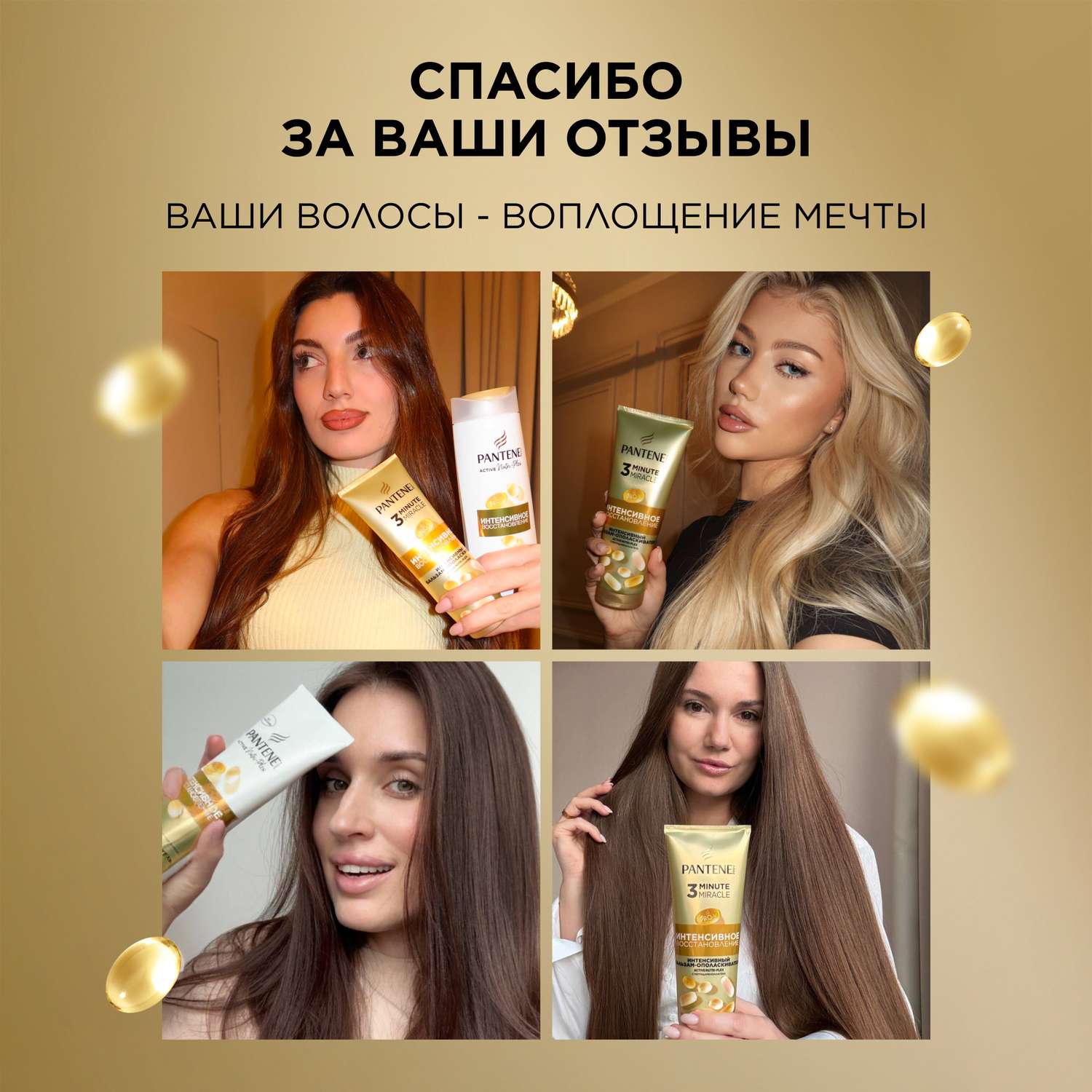 Маска Pantene Интенсивное восстановление 300 мл - фото 17