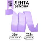 Лента для рукоделия и упаковки Magic 4 Hobby светло-сиреневый