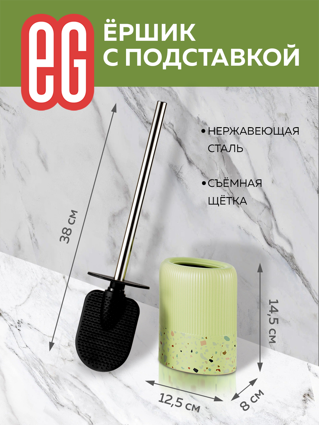 Ёршики ЕВРОГАРАНТ - фото 2