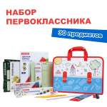 Набор школьника ErichKrause 30 предм.
