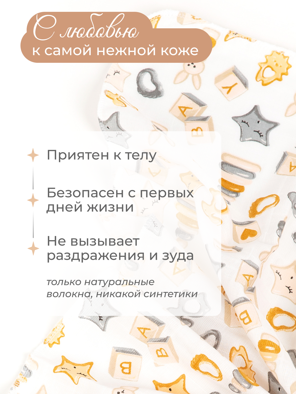 Пелёнка inlovery муслин 130x90 см 2 шт. - фото 8