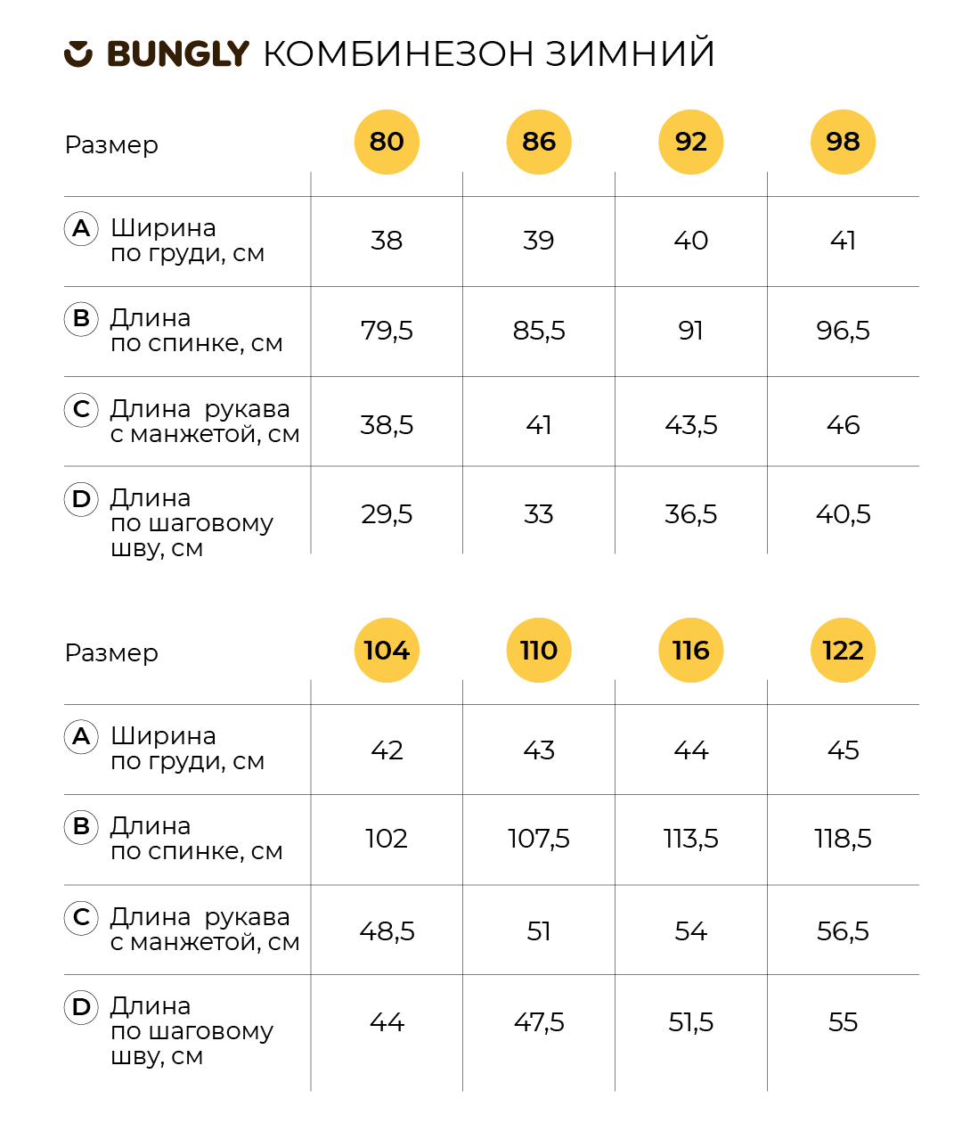 Комбинезон BUNGLY 1R4624/Арктика - фото 10
