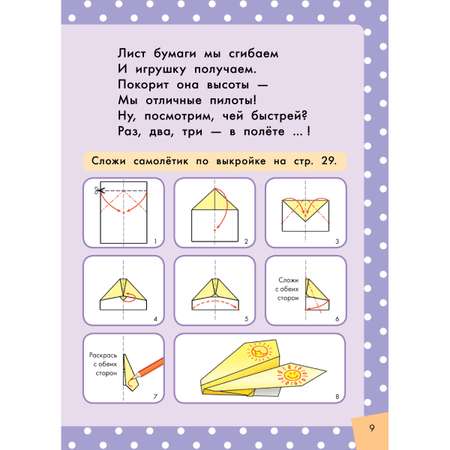 Книга Титул Стихи и загадки об игрушках. Пособие для детей 4-6 лет. Английский язык