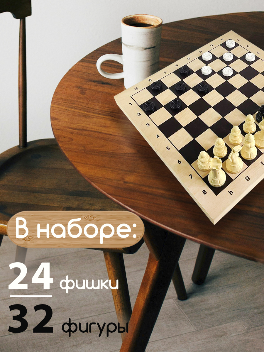 Настольная игра Владспортпром Айвенго малые шахматные фигуры - фото 2