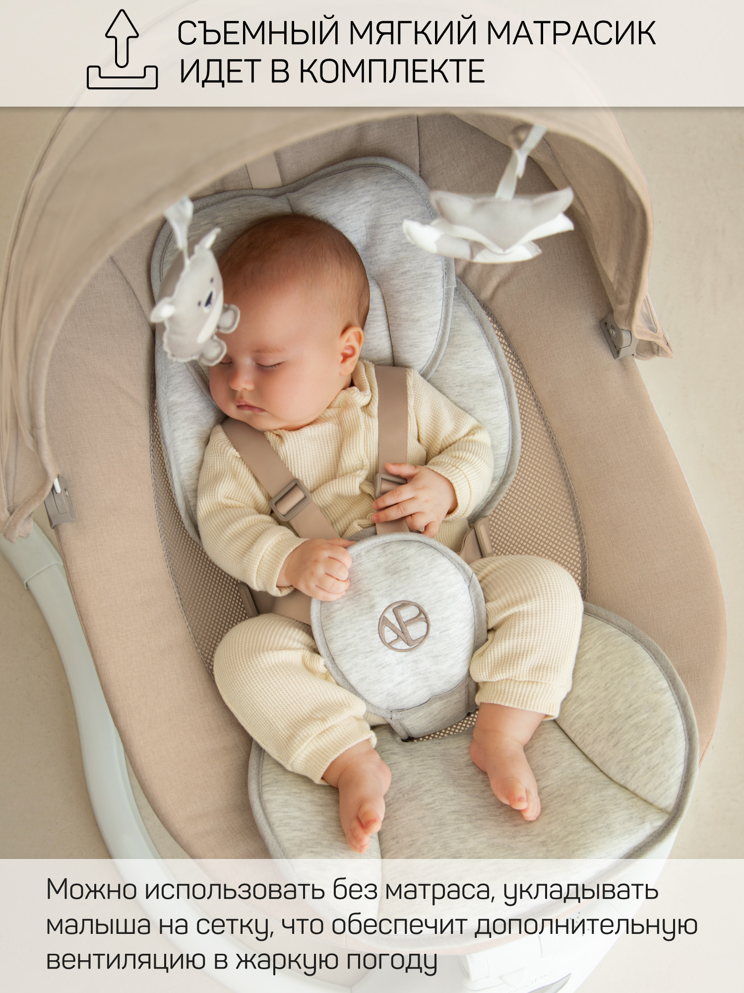 Качели Amarobaby Funny swing бежевый - фото 4