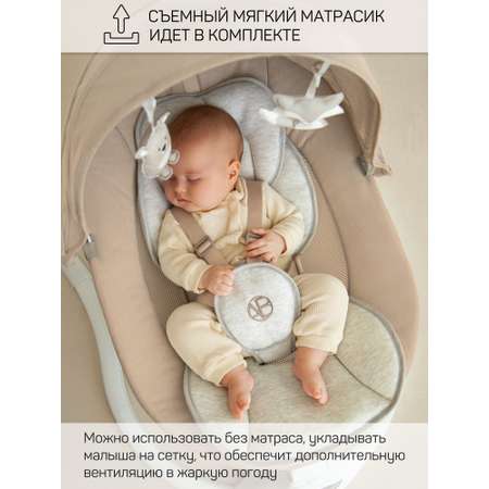 Электронные качели детские Amarobaby Funny swing, бежевый