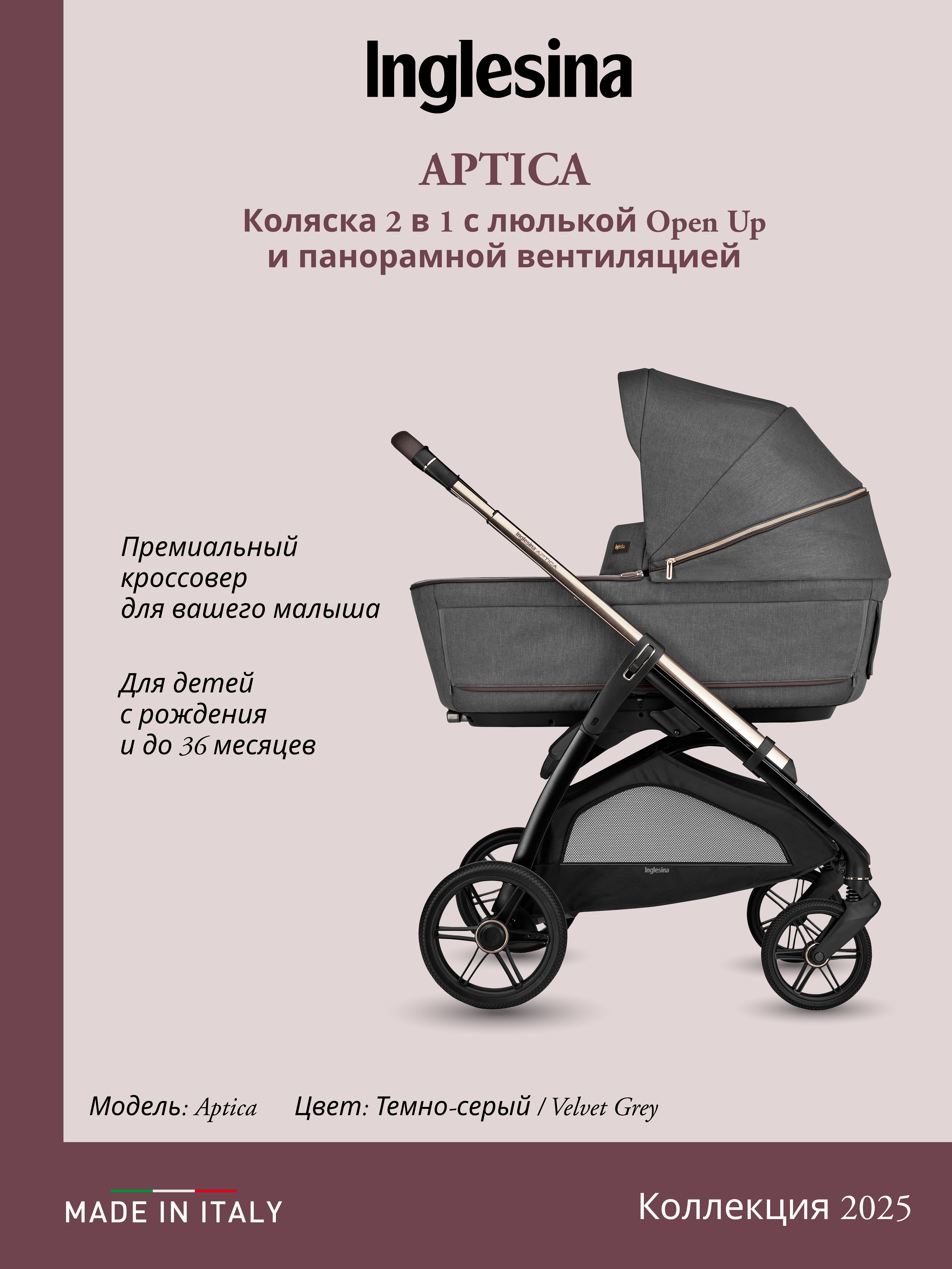 Коляска 3в1 Inglesina бежевый - фото 24